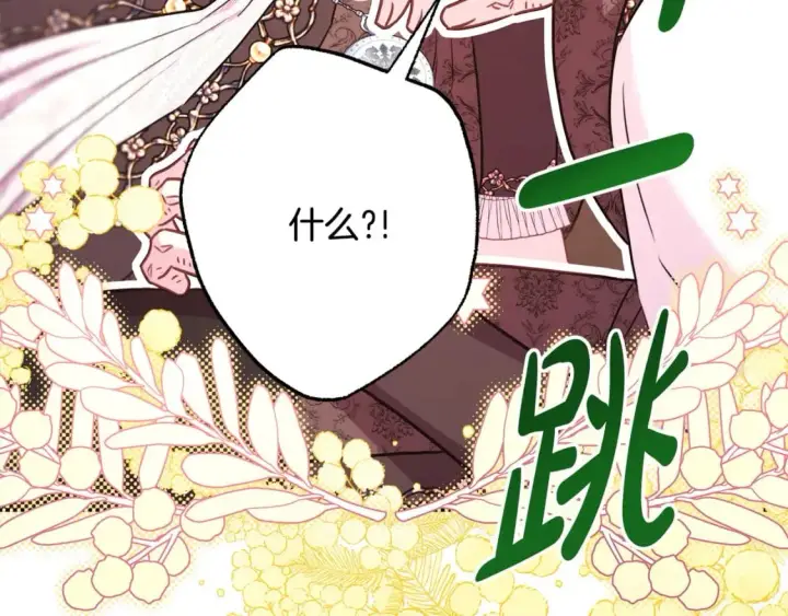 《反正是欧风小甜漫》第73话 重走父母走过的路图4