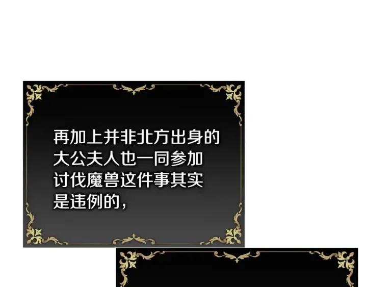 《反正是欧风小甜漫》第73话 重走父母走过的路图40