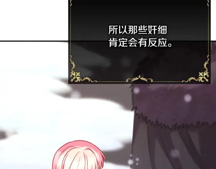 《反正是欧风小甜漫》第73话 重走父母走过的路图41