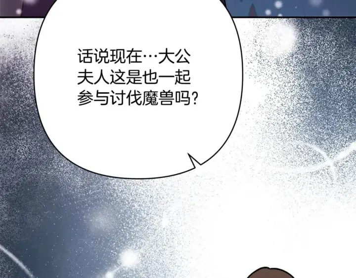 《反正是欧风小甜漫》第73话 重走父母走过的路图43