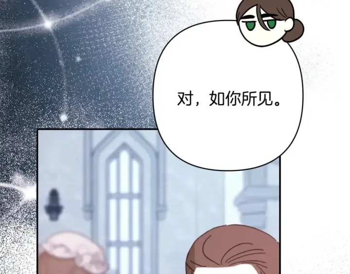 《反正是欧风小甜漫》第73话 重走父母走过的路图44