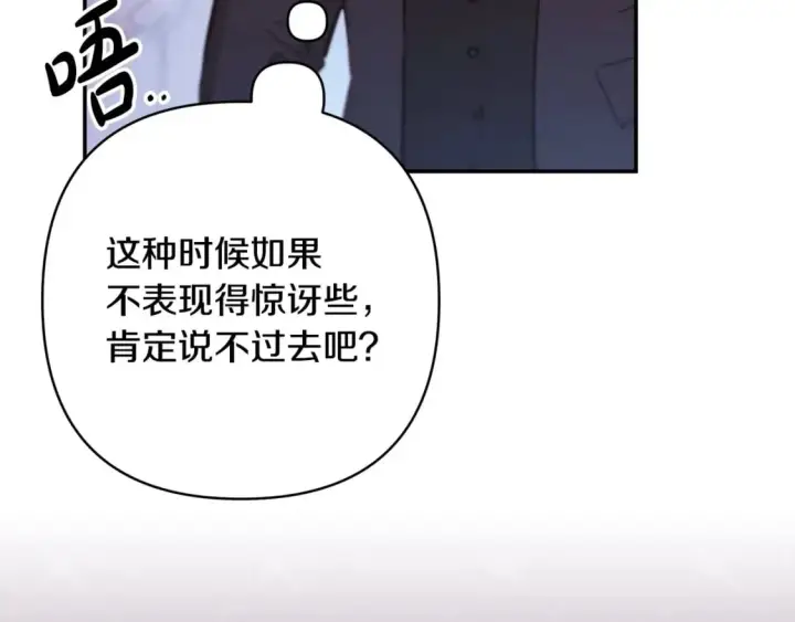 《反正是欧风小甜漫》第73话 重走父母走过的路图46