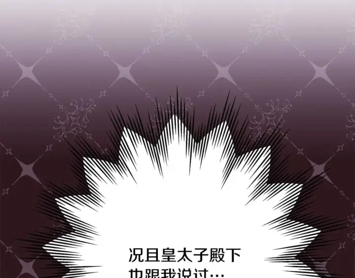 《反正是欧风小甜漫》第73话 重走父母走过的路图47