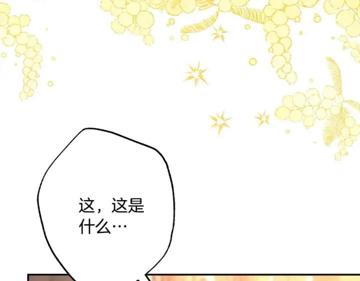 《反正是欧风小甜漫》第73话 重走父母走过的路图5