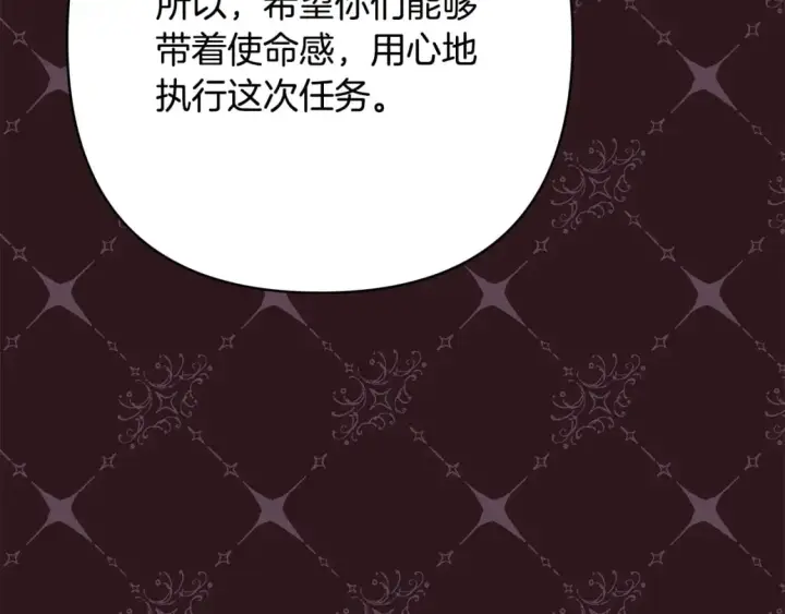《反正是欧风小甜漫》第73话 重走父母走过的路图51