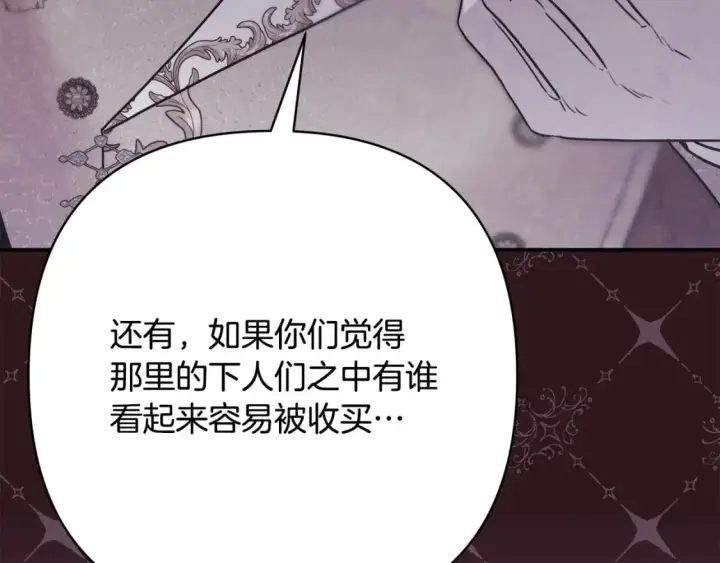 《反正是欧风小甜漫》第73话 重走父母走过的路图53