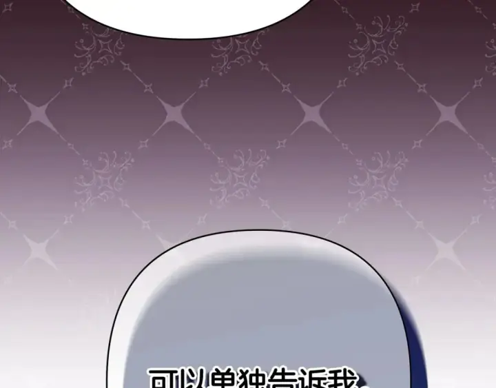 《反正是欧风小甜漫》第73话 重走父母走过的路图54