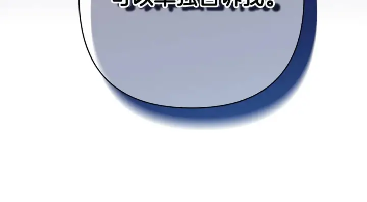 《反正是欧风小甜漫》第73话 重走父母走过的路图55