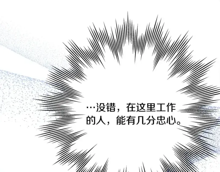《反正是欧风小甜漫》第73话 重走父母走过的路图56