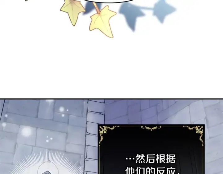 《反正是欧风小甜漫》第73话 重走父母走过的路图61