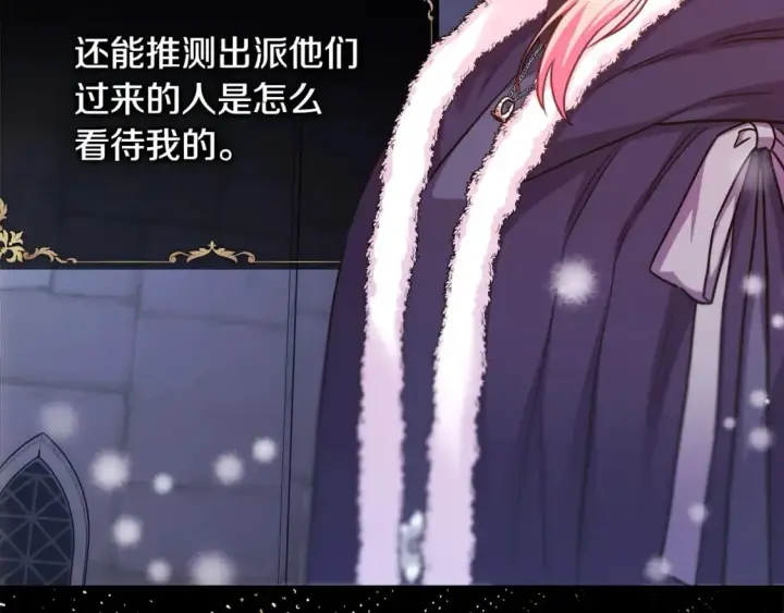 《反正是欧风小甜漫》第73话 重走父母走过的路图63