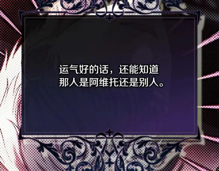 《反正是欧风小甜漫》第73话 重走父母走过的路图65