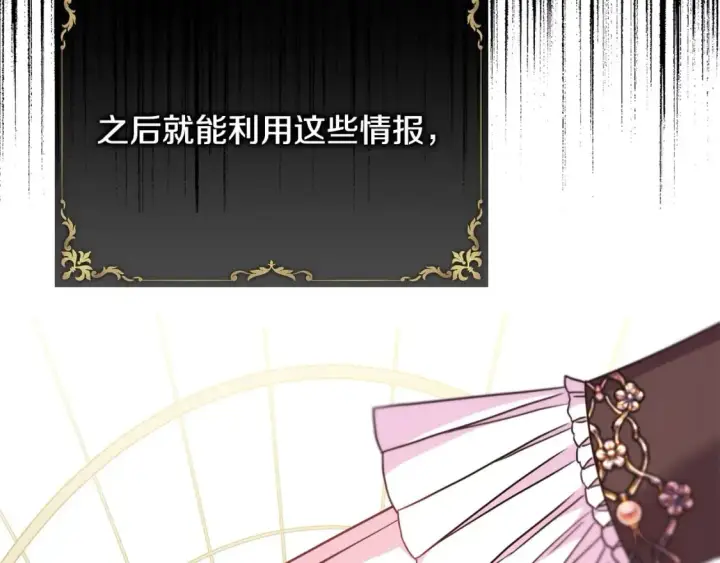 《反正是欧风小甜漫》第73话 重走父母走过的路图67