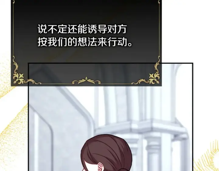 《反正是欧风小甜漫》第73话 重走父母走过的路图71