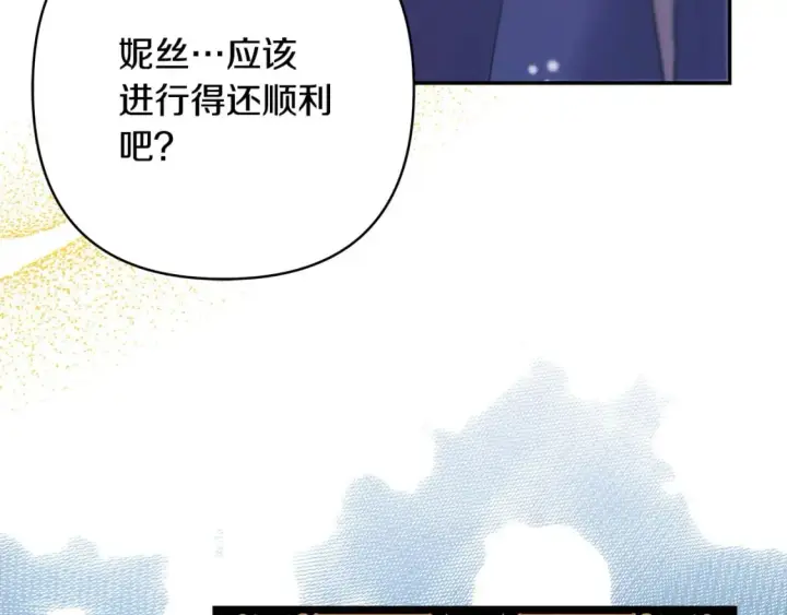 《反正是欧风小甜漫》第73话 重走父母走过的路图82