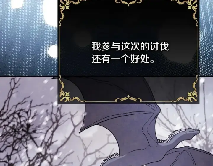 《反正是欧风小甜漫》第73话 重走父母走过的路图83