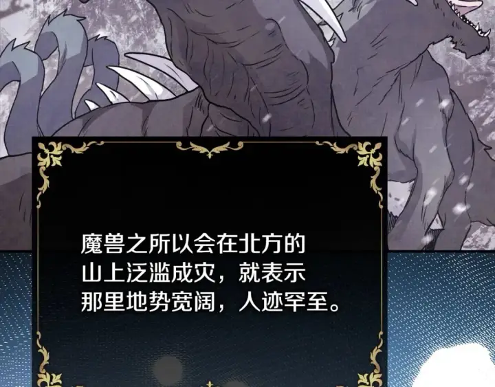 《反正是欧风小甜漫》第73话 重走父母走过的路图85