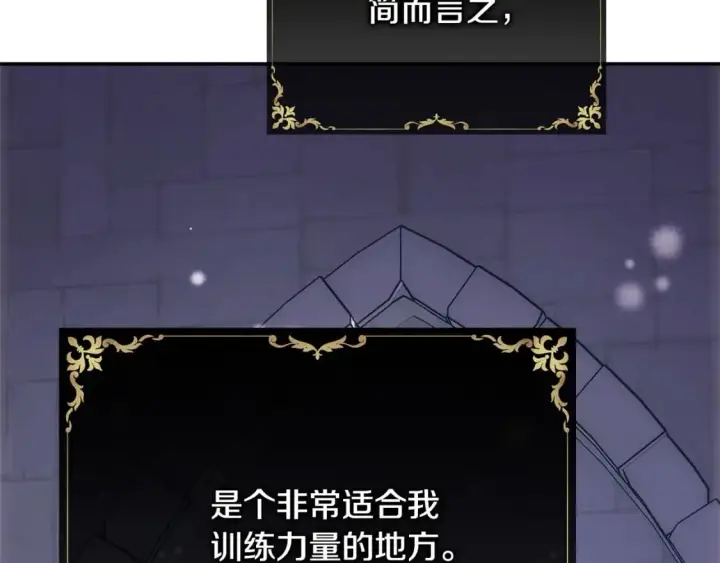 《反正是欧风小甜漫》第73话 重走父母走过的路图87