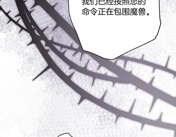 《反正是欧风小甜漫》第74话 让骑士团看看我的能力图136
