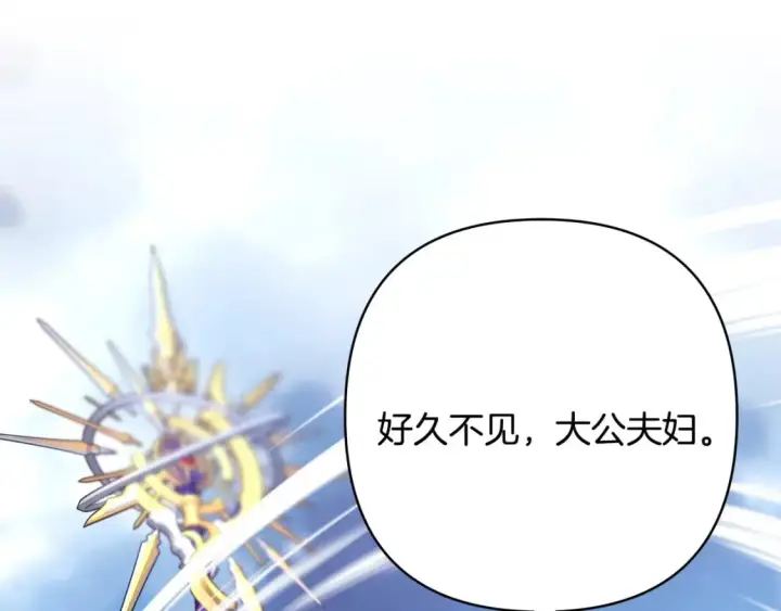《反正是欧风小甜漫》第74话 让骑士团看看我的能力图217