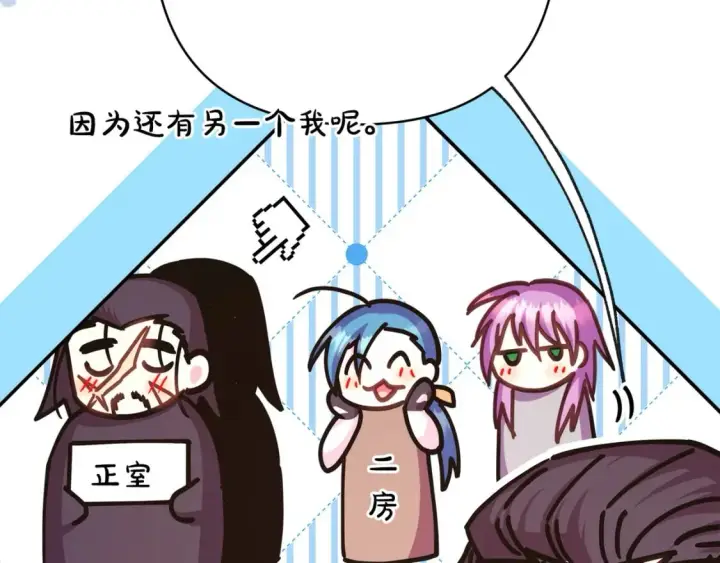 《反正是欧风小甜漫》第75话 理发师大公上线图126