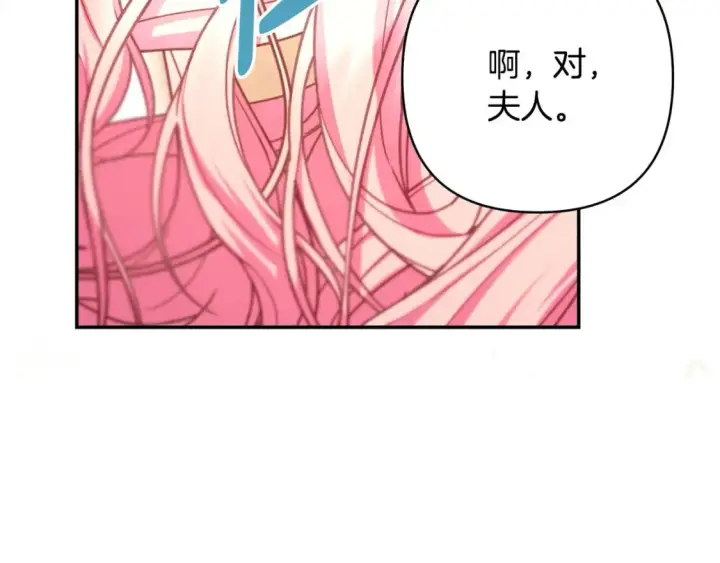 《反正是欧风小甜漫》第75话 理发师大公上线图261