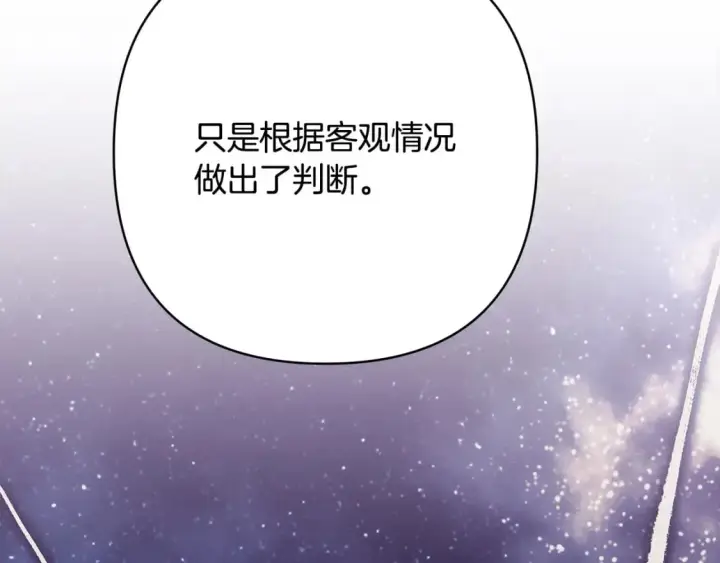 《反正是欧风小甜漫》第75话 理发师大公上线图50