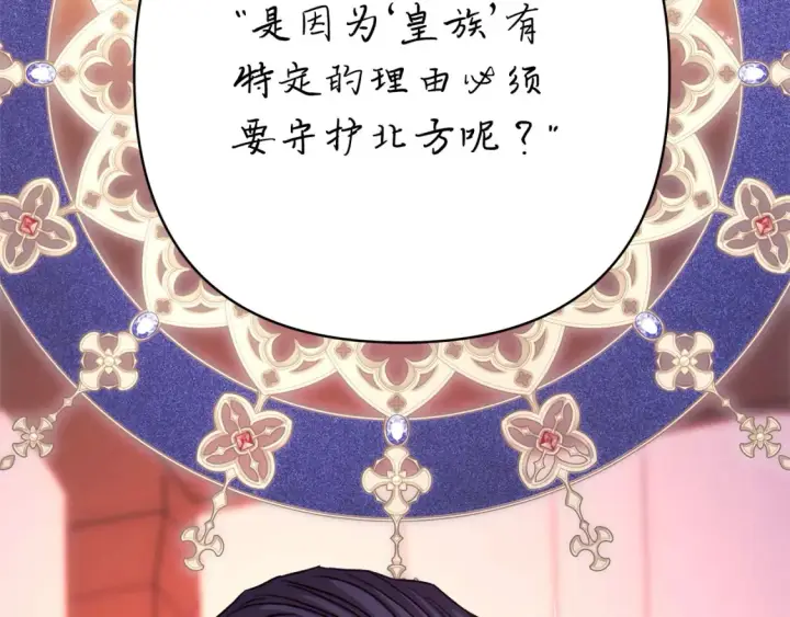《反正是欧风小甜漫》第76话 神秘的日记本图234