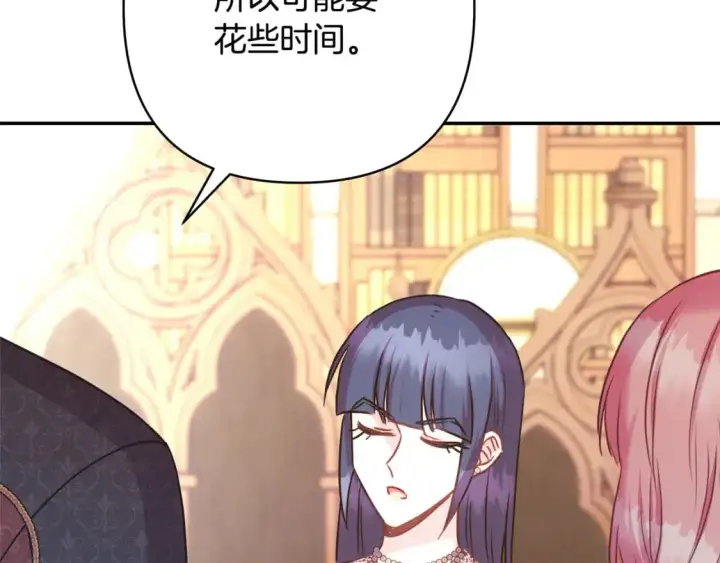 《反正是欧风小甜漫》第77话 久违的宴会图148