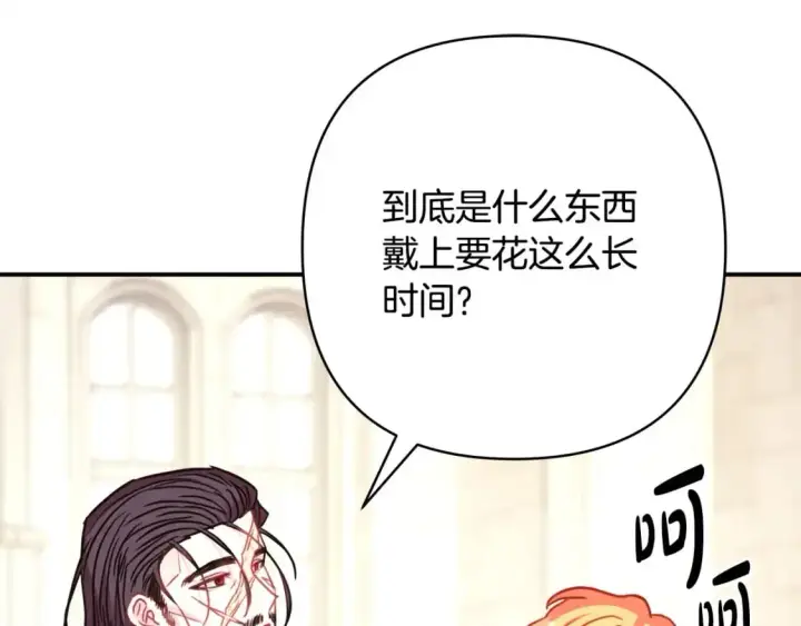 《反正是欧风小甜漫》第77话 久违的宴会图171