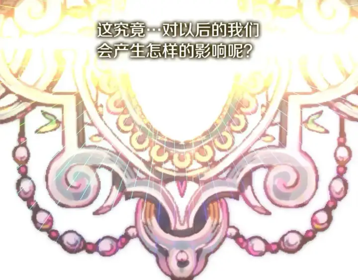 《反正是欧风小甜漫》第77话 久违的宴会图34