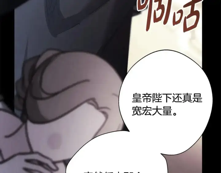 《反正是欧风小甜漫》第78话 爱人的陪伴是良药图102