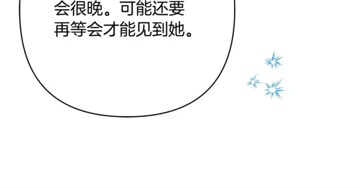 《反正是欧风小甜漫》第78话 爱人的陪伴是良药图183