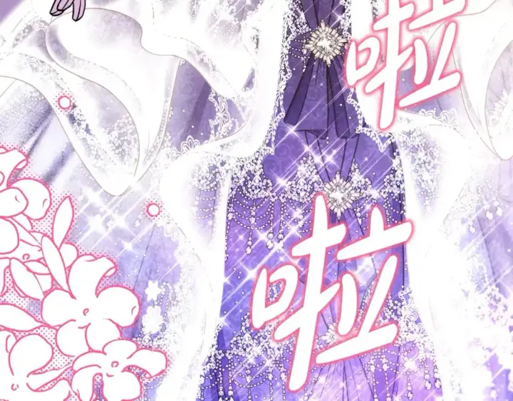 《反正是欧风小甜漫》第78话 爱人的陪伴是良药图193