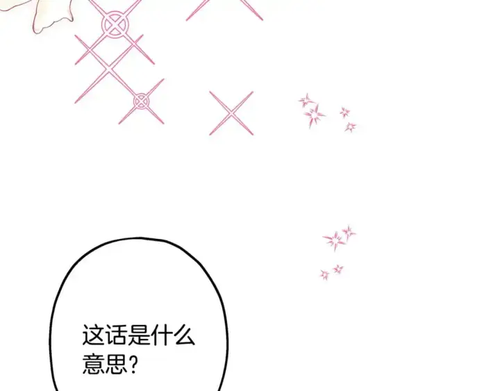 《反正是欧风小甜漫》第78话 爱人的陪伴是良药图197