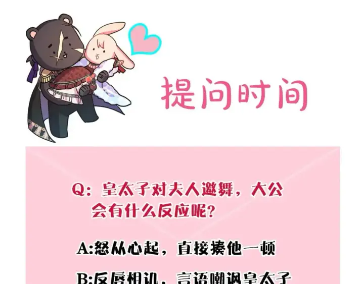 《反正是欧风小甜漫》第78话 爱人的陪伴是良药图324