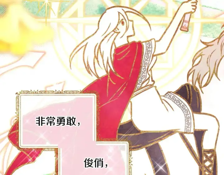 《反正是欧风小甜漫》第78话 爱人的陪伴是良药图63