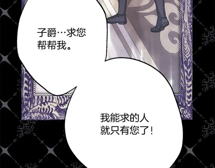 《反正是欧风小甜漫》第78话 爱人的陪伴是良药图87