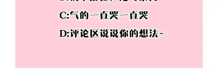 《反正是欧风小甜漫》第79话 皇太子的算盘又落空图299