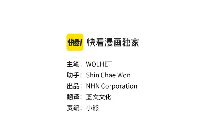 《反正是欧风小甜漫》第80话 皇太子的诡计退退退图168
