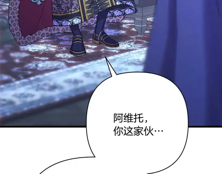 《反正是欧风小甜漫》第81话 不让人省心的儿子图145