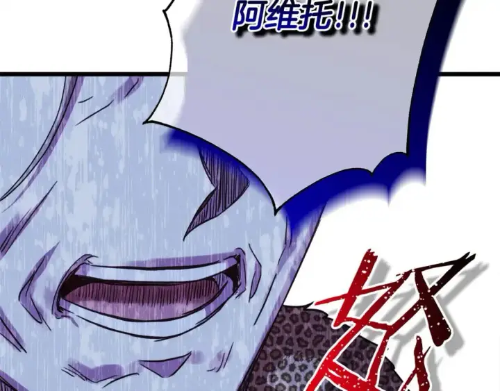 《反正是欧风小甜漫》第81话 不让人省心的儿子图207