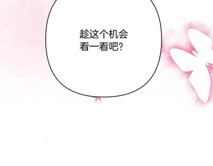 《反正是欧风小甜漫》第81话 不让人省心的儿子图286