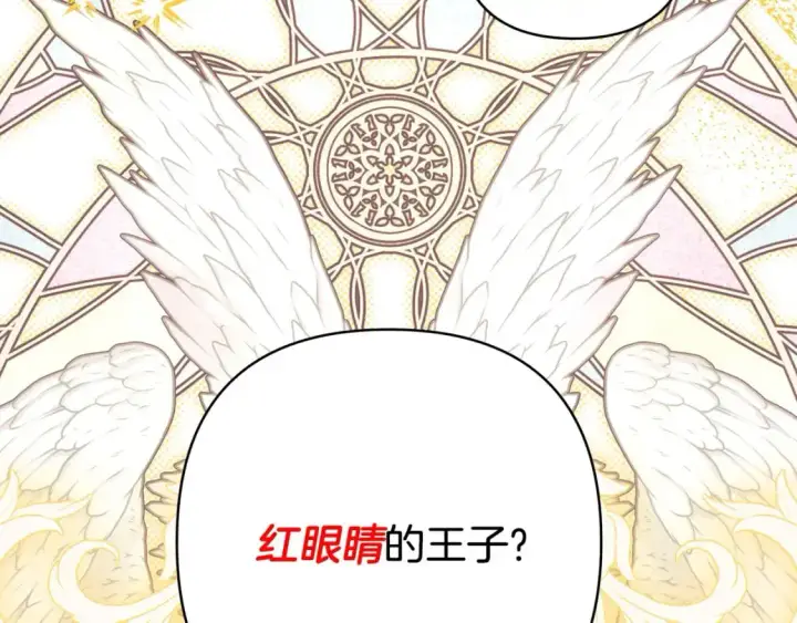 《反正是欧风小甜漫》第81话 不让人省心的儿子图324