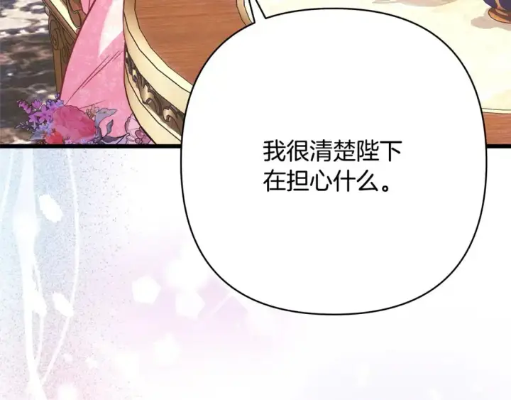 《反正是欧风小甜漫》第81话 不让人省心的儿子图52