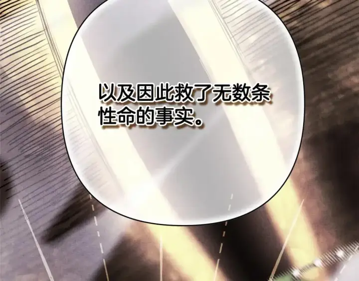 《反正是欧风小甜漫》第82话 红眼睛的秘密图184