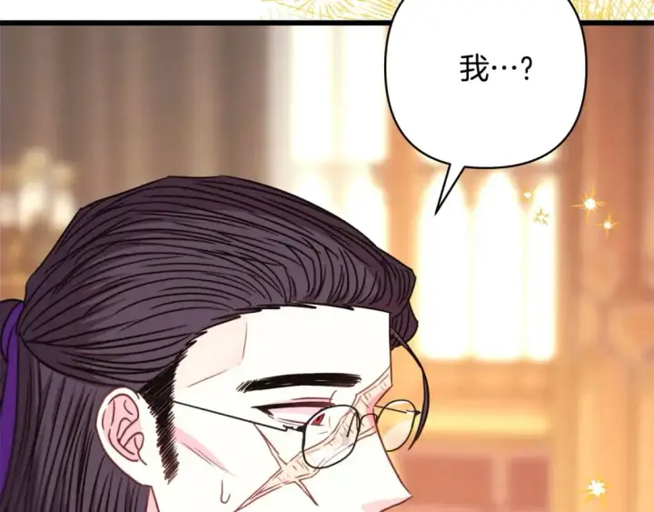 《反正是欧风小甜漫》第82话 红眼睛的秘密图262