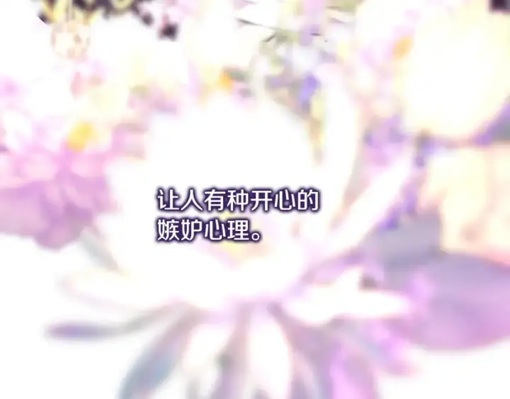 《反正是欧风小甜漫》第84话 答应做你的证人图113
