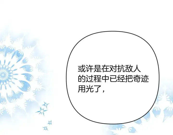 《反正是欧风小甜漫》第84话 答应做你的证人图154