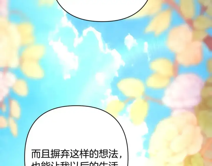 《反正是欧风小甜漫》第84话 答应做你的证人图169
